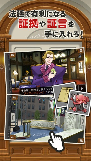 逆转裁判官方版