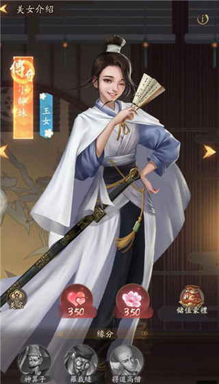 叫我大掌柜美女培养攻略