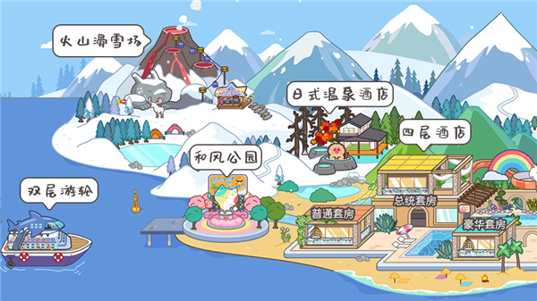 米加小镇世界官方版