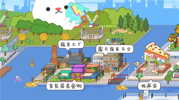 米加小镇世界官方版