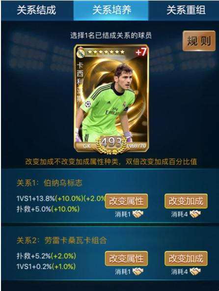 绿茵传奇安卓版