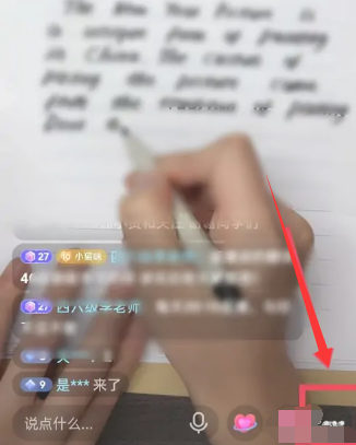 《抖音》直播弹幕关闭方法