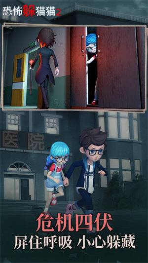 恐怖躲猫猫2最新版