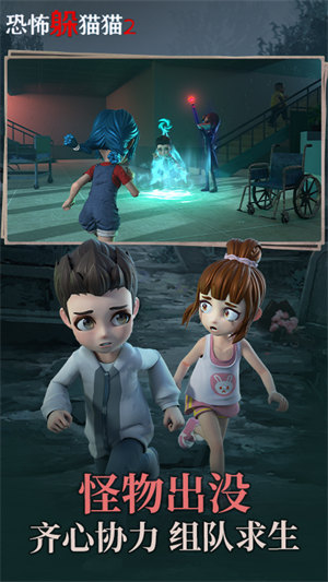 恐怖躲猫猫2最新版