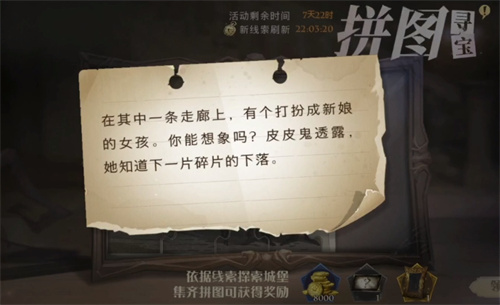 《哈利波特:魔法觉醒》在其中一条走廊上拼图位置