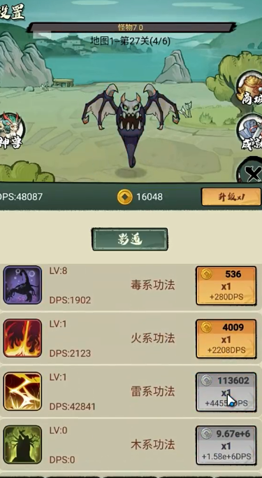 超稳定仙术挂机