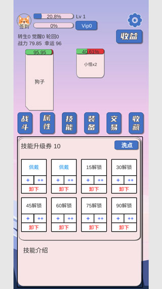 狗子放置3