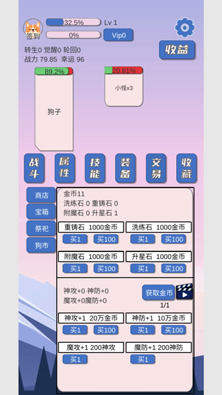 狗子放置3
