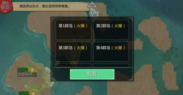 《创造与魔法》切换分线方法