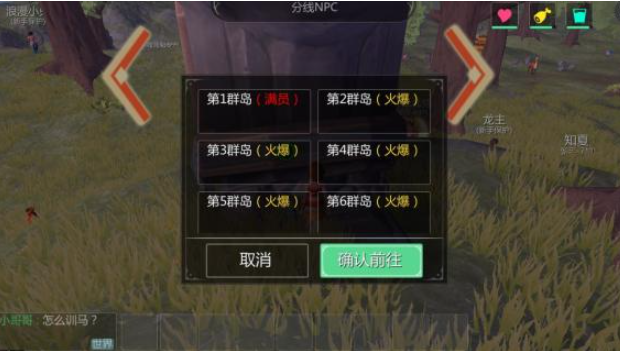 《创造与魔法》切换分线方法