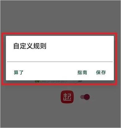 李跳跳官方正版怎么导入规则4