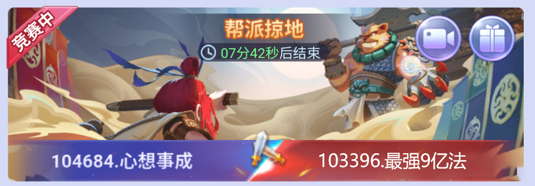 梦幻西游网页版 新版帮派竞赛之帮派掠地玩法指南