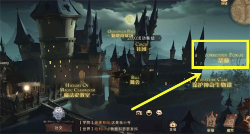 《哈利波特:魔法觉醒》这一块碎片拼图位置一览