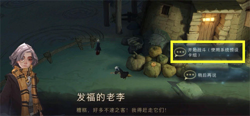 《哈利波特:魔法觉醒》这一块碎片拼图位置一览