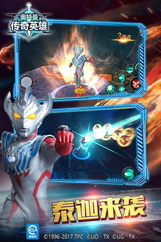 奥特曼传奇英雄五一活动版