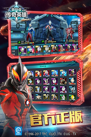 奥特曼传奇英雄五一活动版