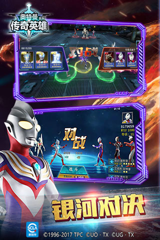 奥特曼传奇英雄五一活动版