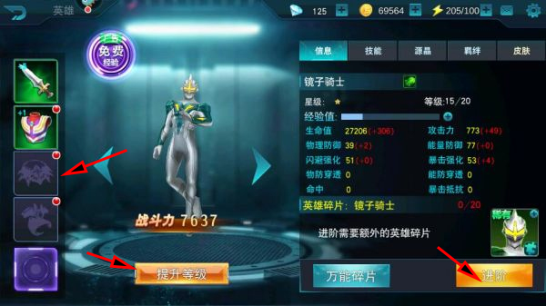 奥特曼传奇英雄怀旧版