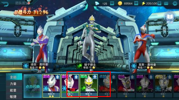 奥特曼传奇英雄怀旧版