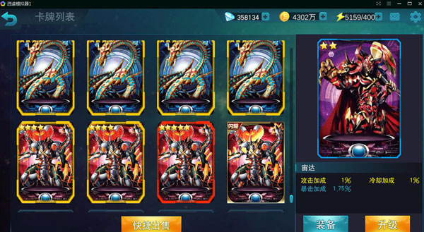 奥特曼传奇英雄怀旧版