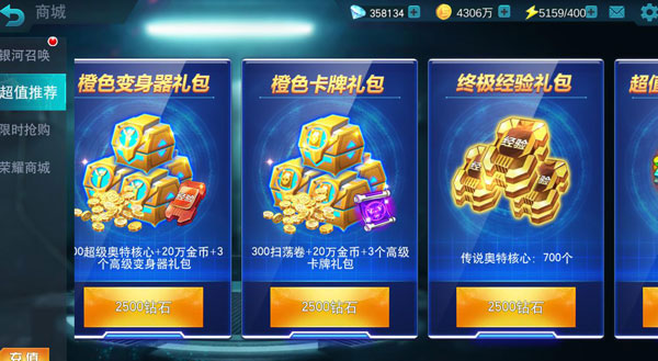 奥特曼传奇英雄怀旧版