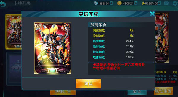 奥特曼传奇英雄怀旧版