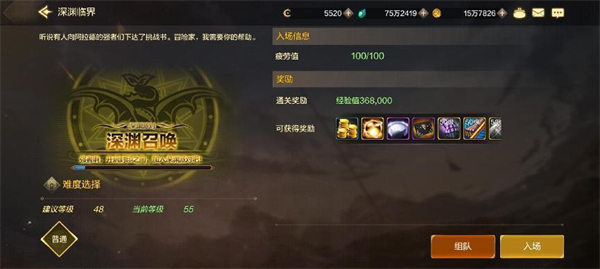 《dnf手游》史诗装备获取方法