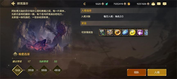 《dnf手游》史诗装备获取方法