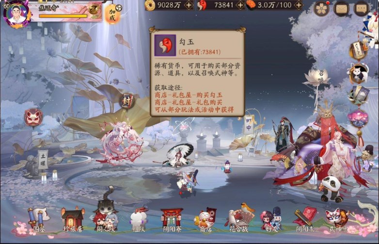 阴阳师勾玉获取大全