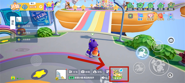 元梦之星家园装修攻略