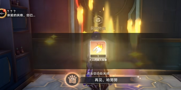 《崩坏星穹铁道》再见哈努努成就获取方法