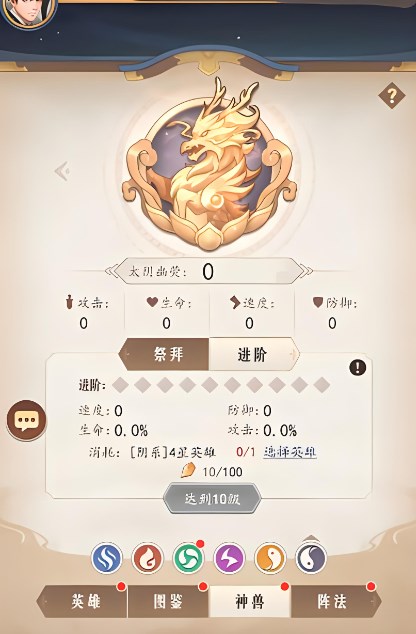 放置与召唤神兽系统攻略