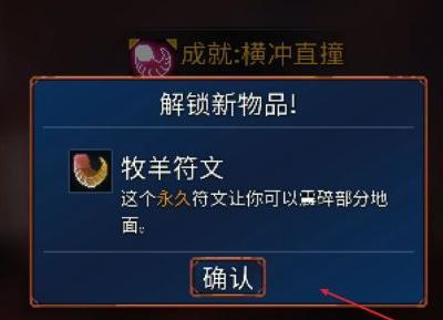 《重生细胞》地面破坏方法