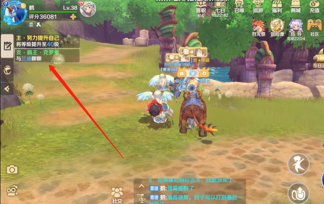 《龙之国物语》霸主克罗希任务攻略