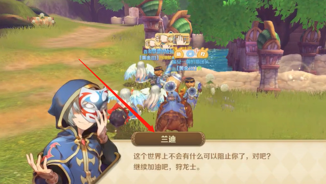 《龙之国物语》霸主克罗希任务攻略