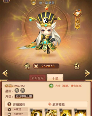 后发制人