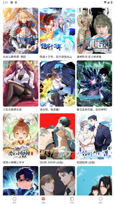 漫蛙app安装-漫蛙正版v5.75.00最新版（暂未上线）- 百玩游戏网