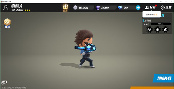 逃跑吧少年官方版