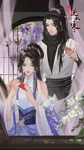 遇见逆水寒