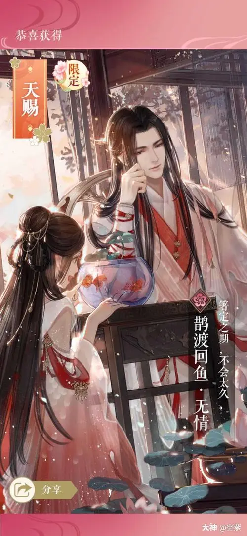 遇见逆水寒