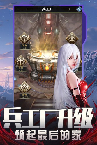 地球保卫战截图2