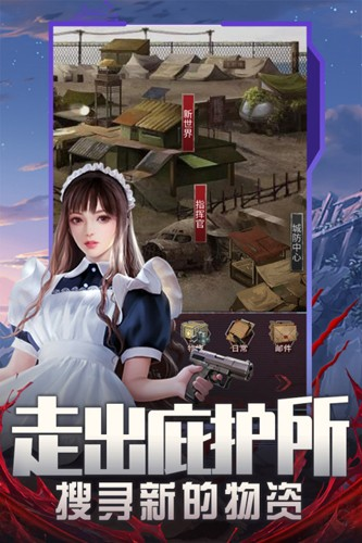 地球保卫战截图3