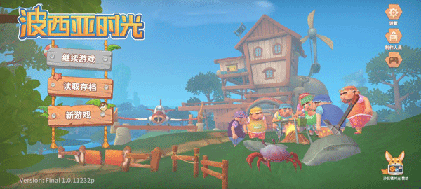 波西亚时光官方版