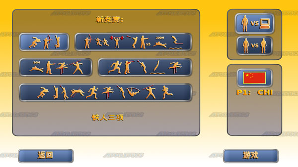 田径运动会2官方版