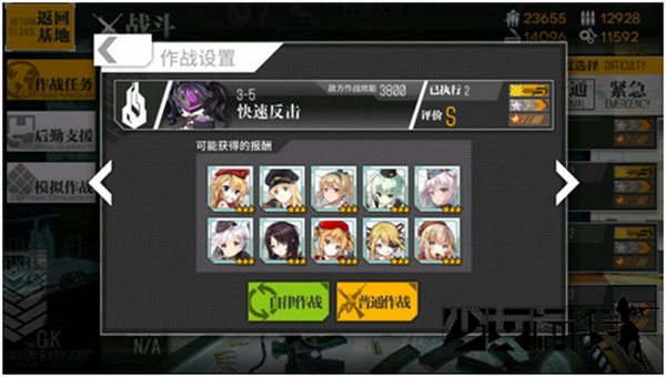 少女前线官方版