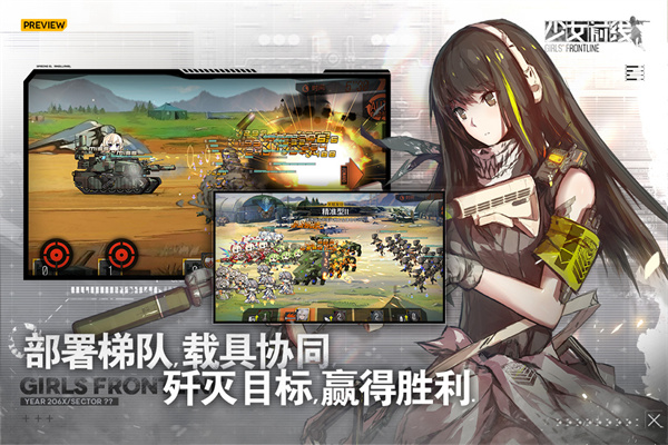 少女前线官方版