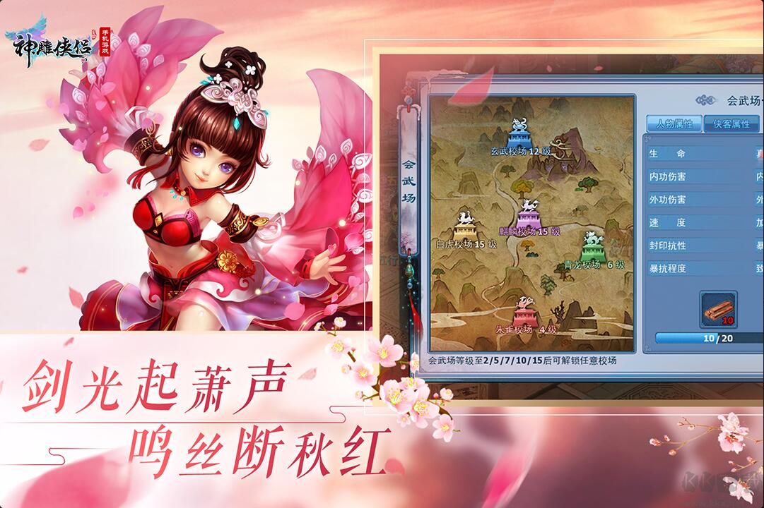 神雕侠侣体验服