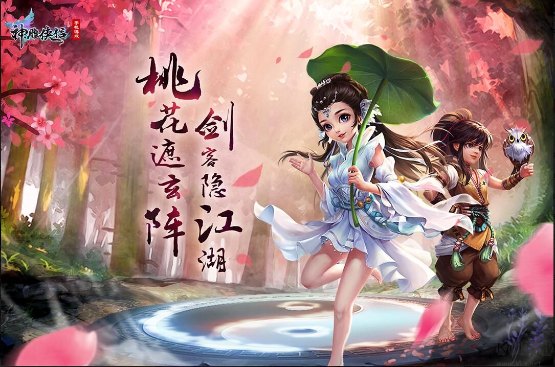神雕侠侣体验服