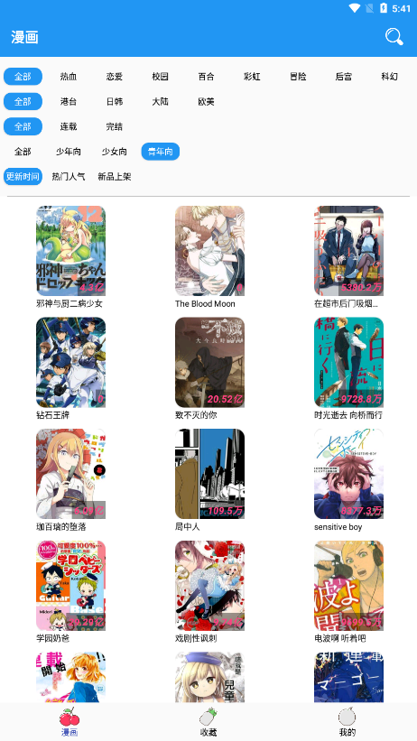 多多漫画手机版5.85.02截图3