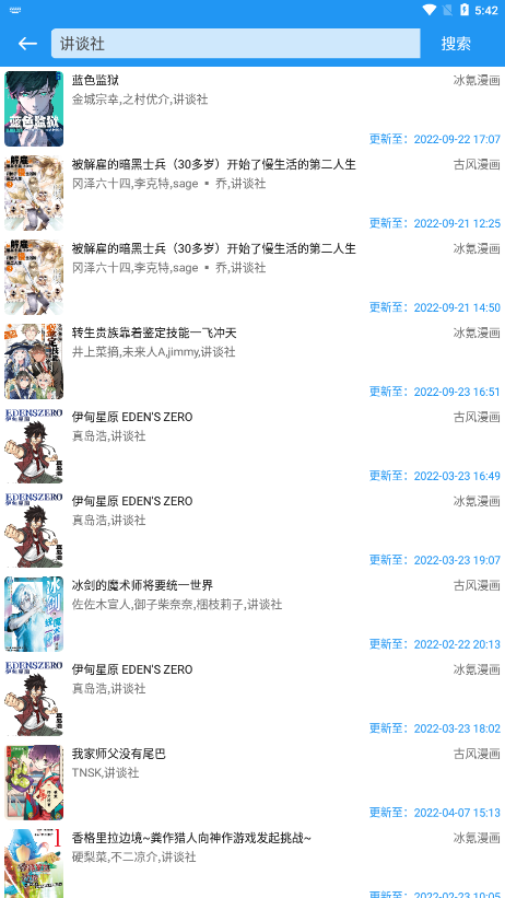 多多漫画手机版5.85.02截图2